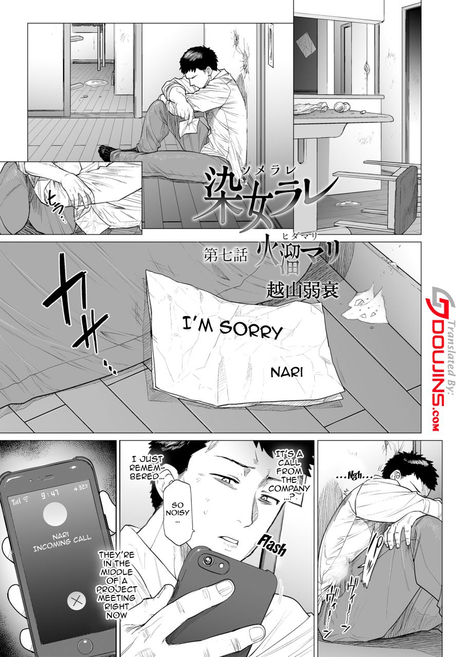 Somerare Ch. 7 Hidamari page 1 full