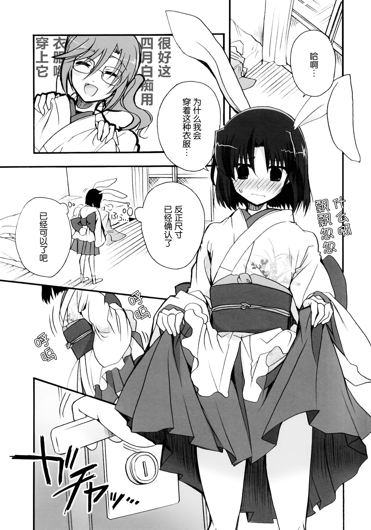Kubi-kiri Bunny Ryougi Shiki-chan no Ecchi na Hon. page 6 full