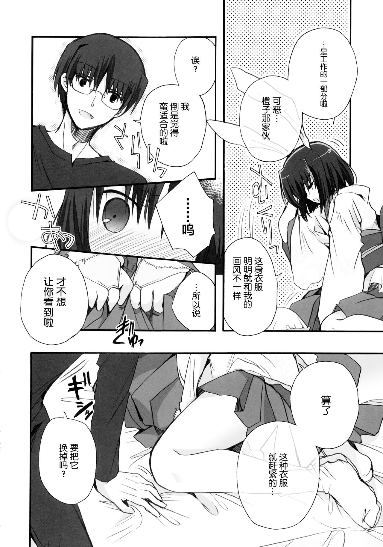 Kubi-kiri Bunny Ryougi Shiki-chan no Ecchi na Hon. page 9 full