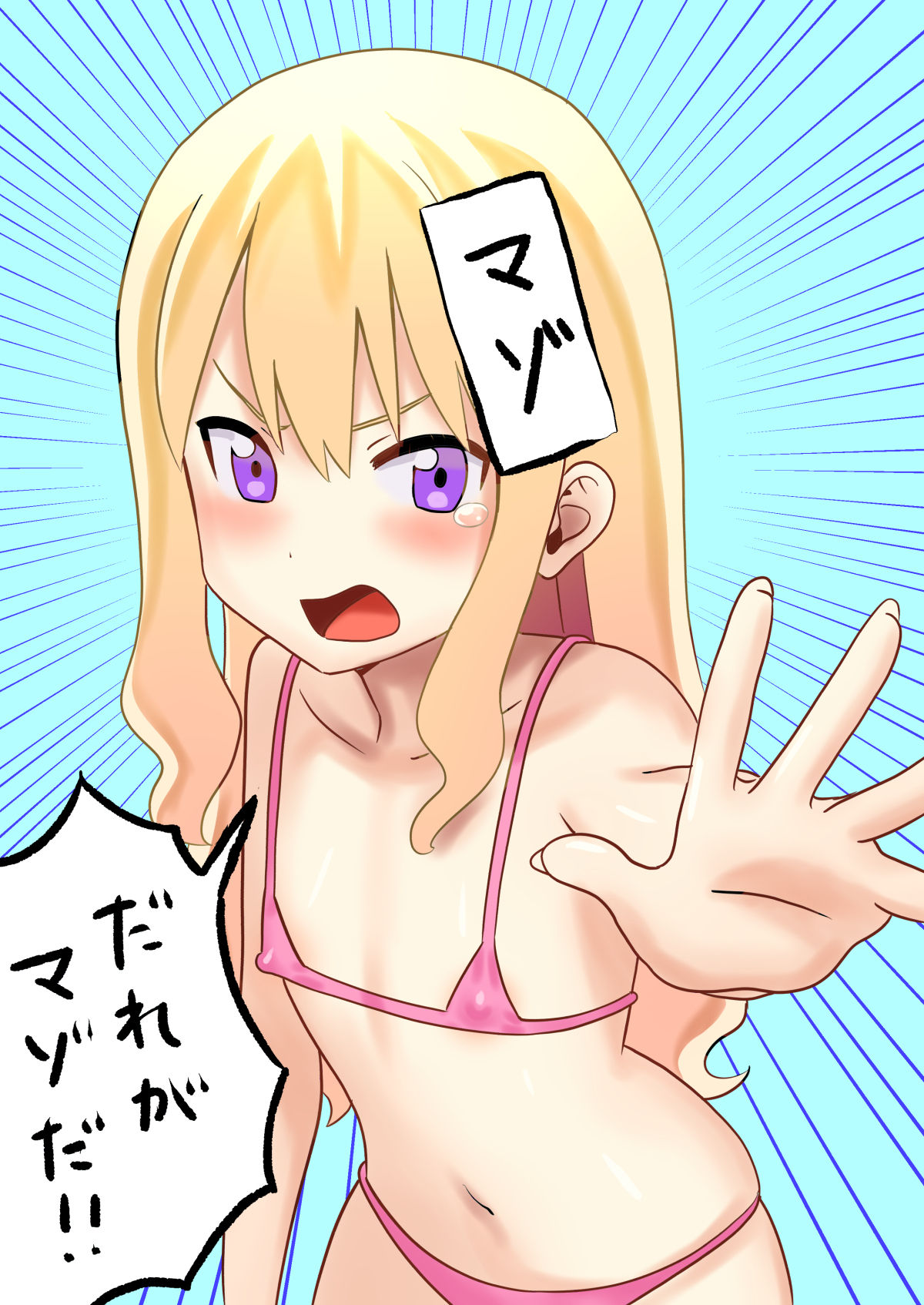 Dare ga Maso da! 〜Tsuyoki Kanojo ♂ to Tanjoubi 〜 page 2 full