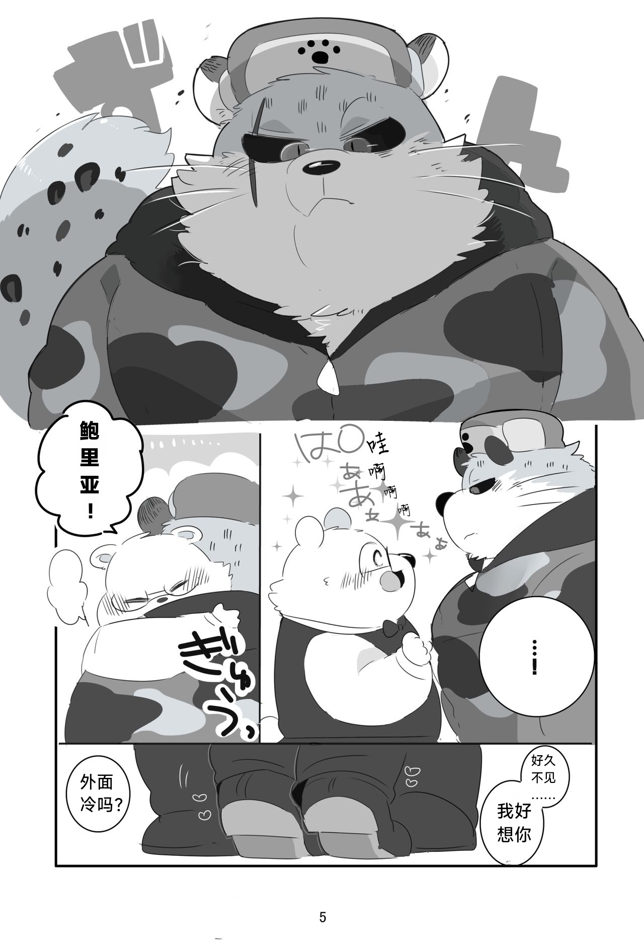 SNOWDROP page 4 full