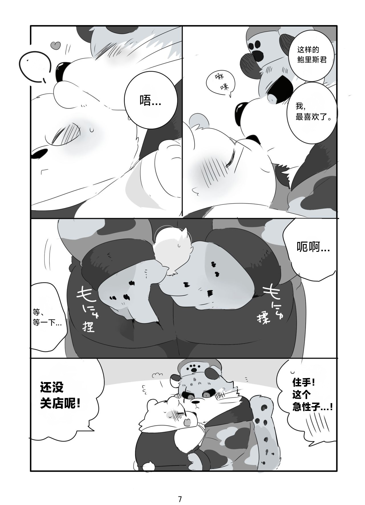 SNOWDROP page 6 full