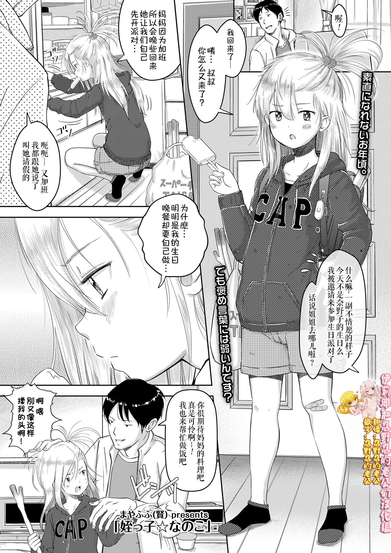 Meikko Nanoko page 1 full