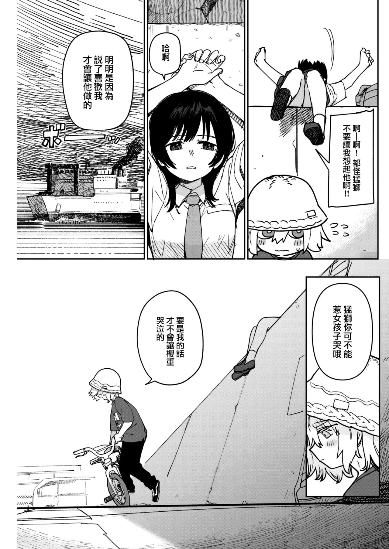 Nibiiro tokidoki Ame nochinochi page 4 full