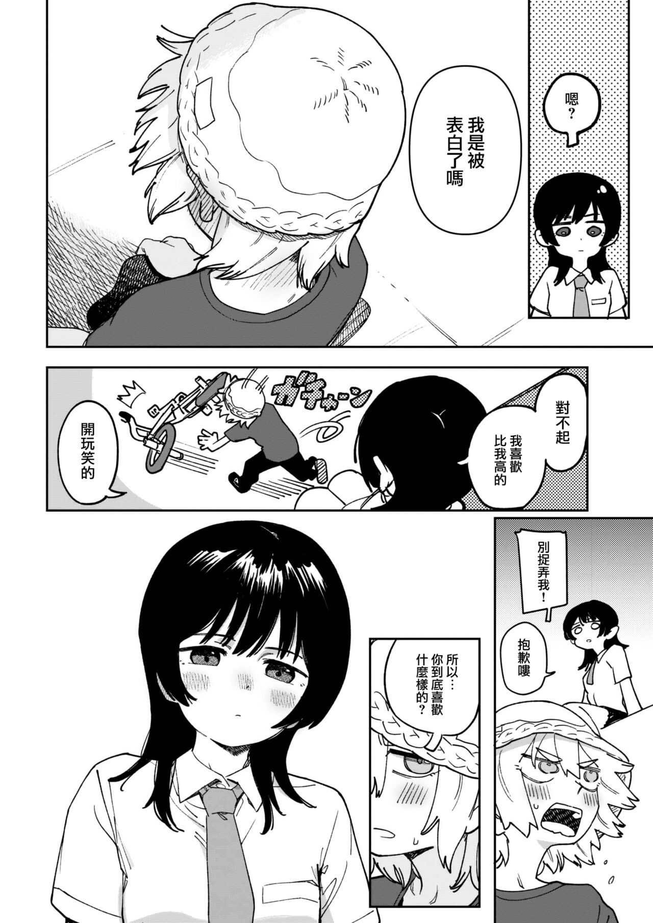 Nibiiro tokidoki Ame nochinochi page 5 full
