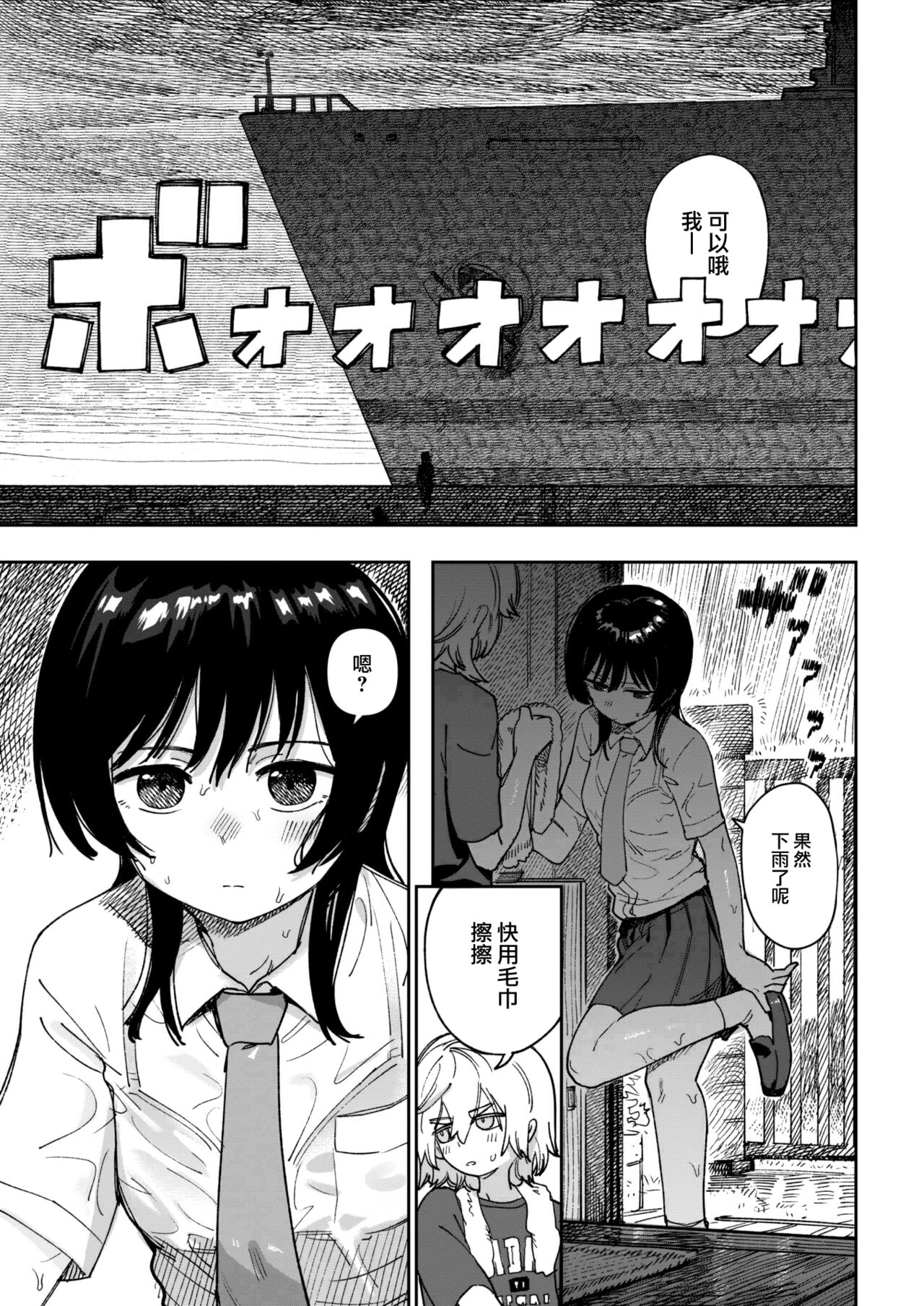 Nibiiro tokidoki Ame nochinochi page 6 full