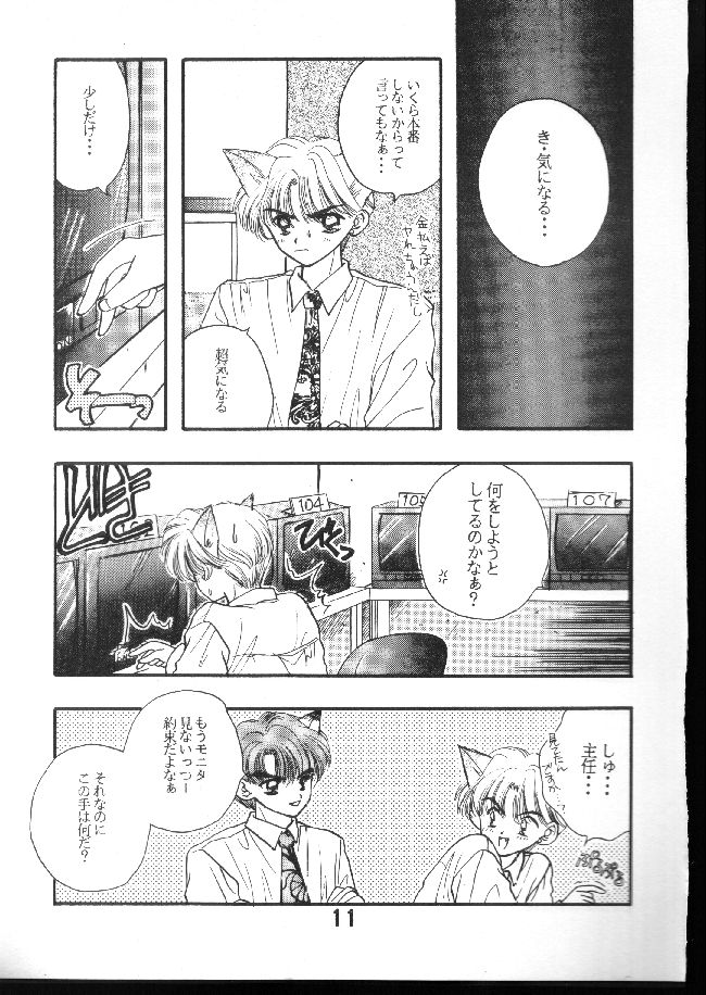 NANANA3 page 10 full