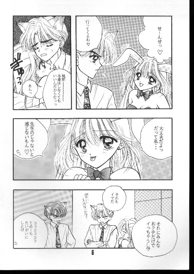 NANANA3 page 5 full