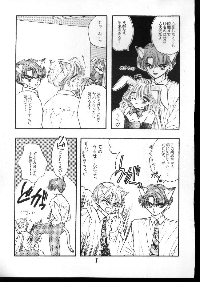 NANANA3 page 6 full
