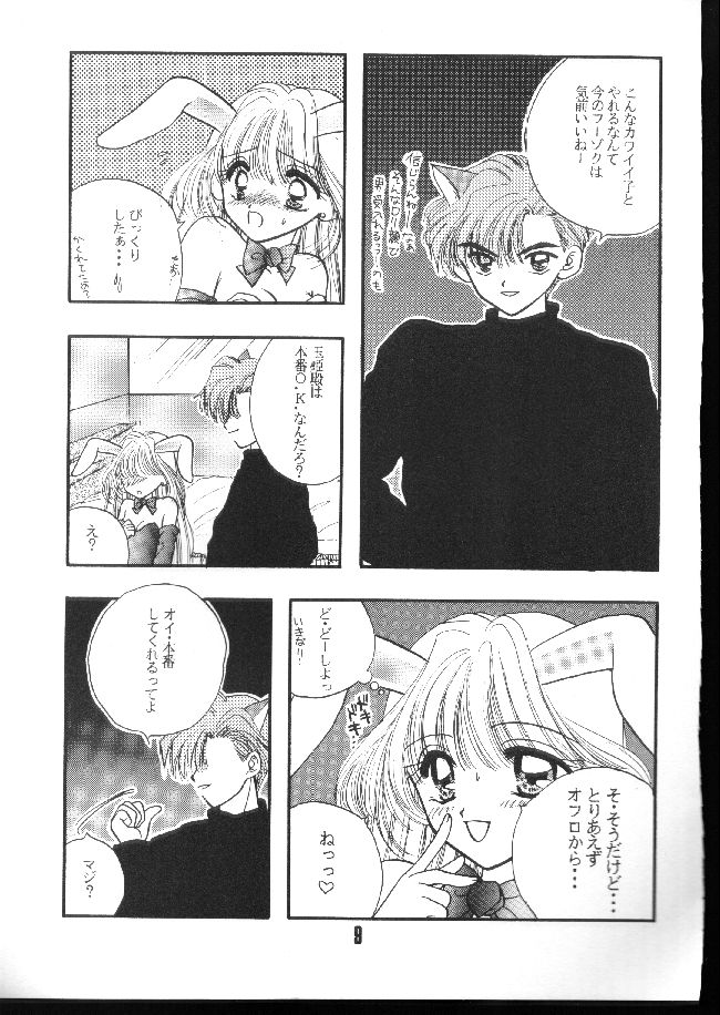 NANANA3 page 8 full
