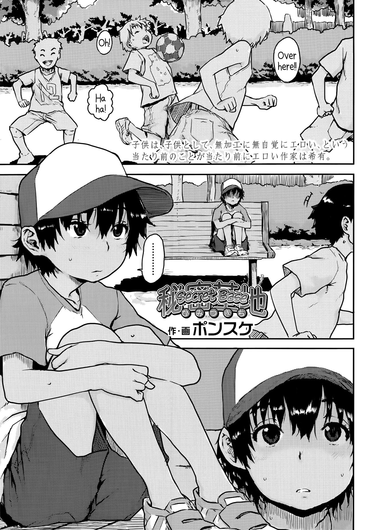 Himitsu Kichi | Secret Base page 1 full