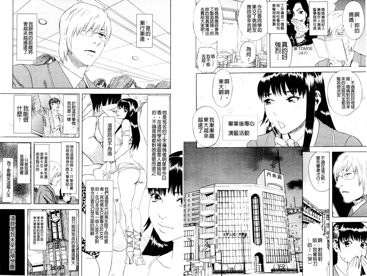 Inya Kouro page 5 full