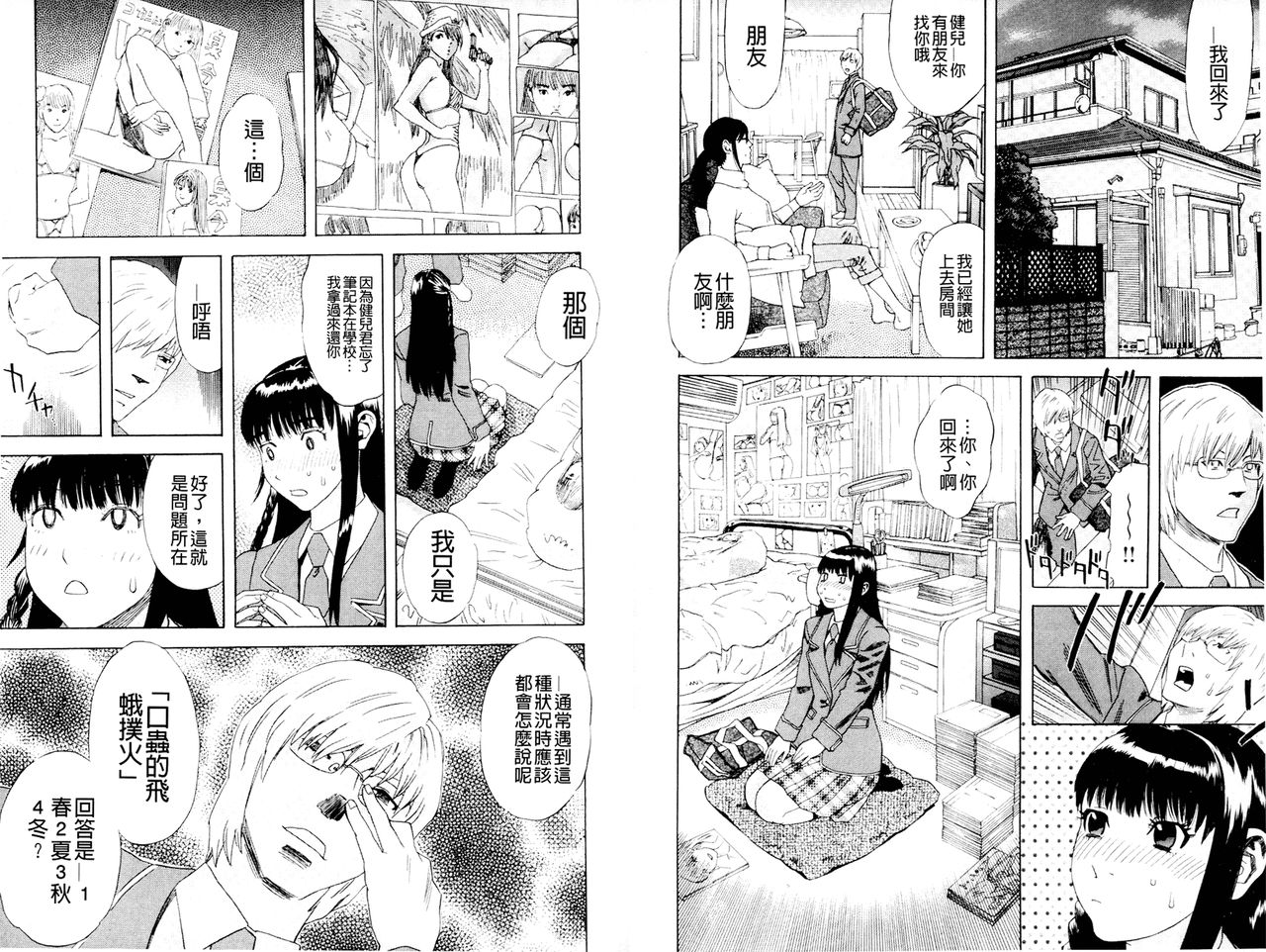 Inya Kouro page 6 full