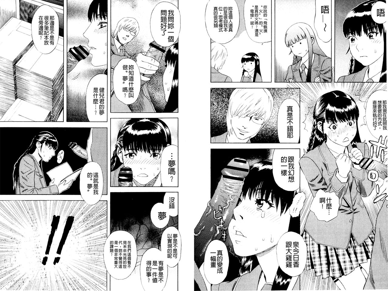 Inya Kouro page 7 full