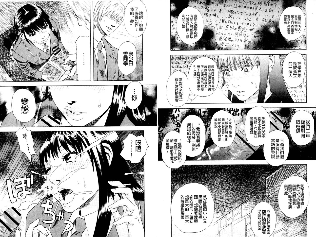 Inya Kouro page 8 full