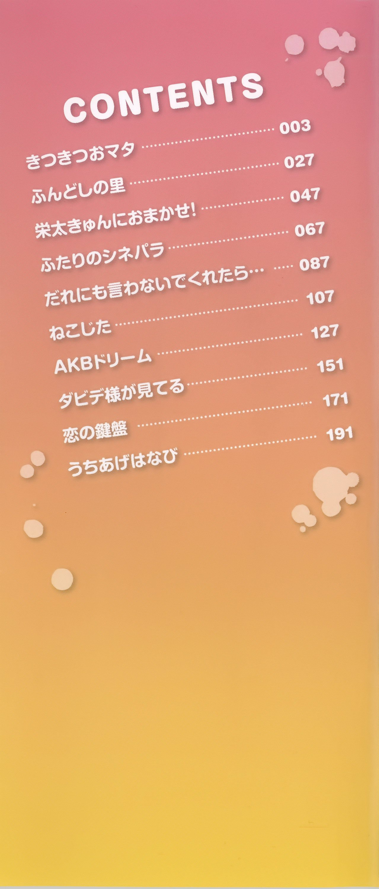 Miri Michi Michiy page 4 full