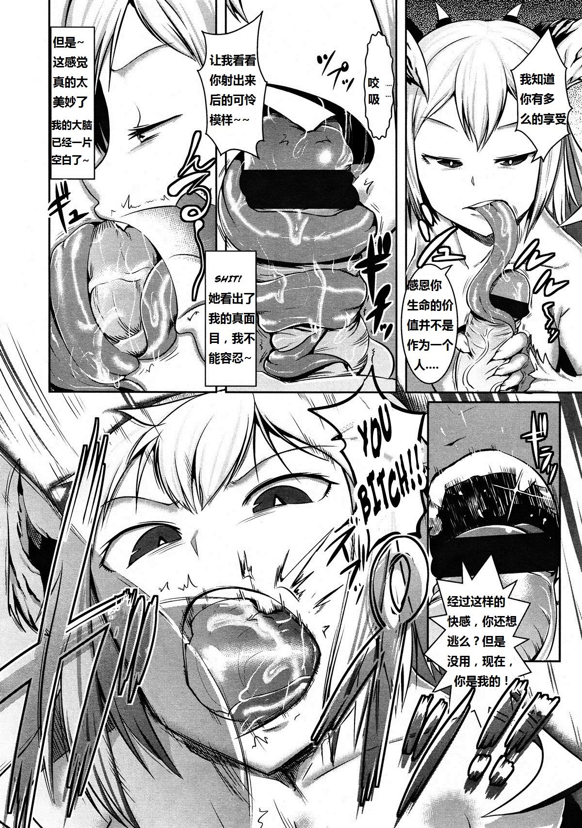 Yami e no Taidou page 8 full