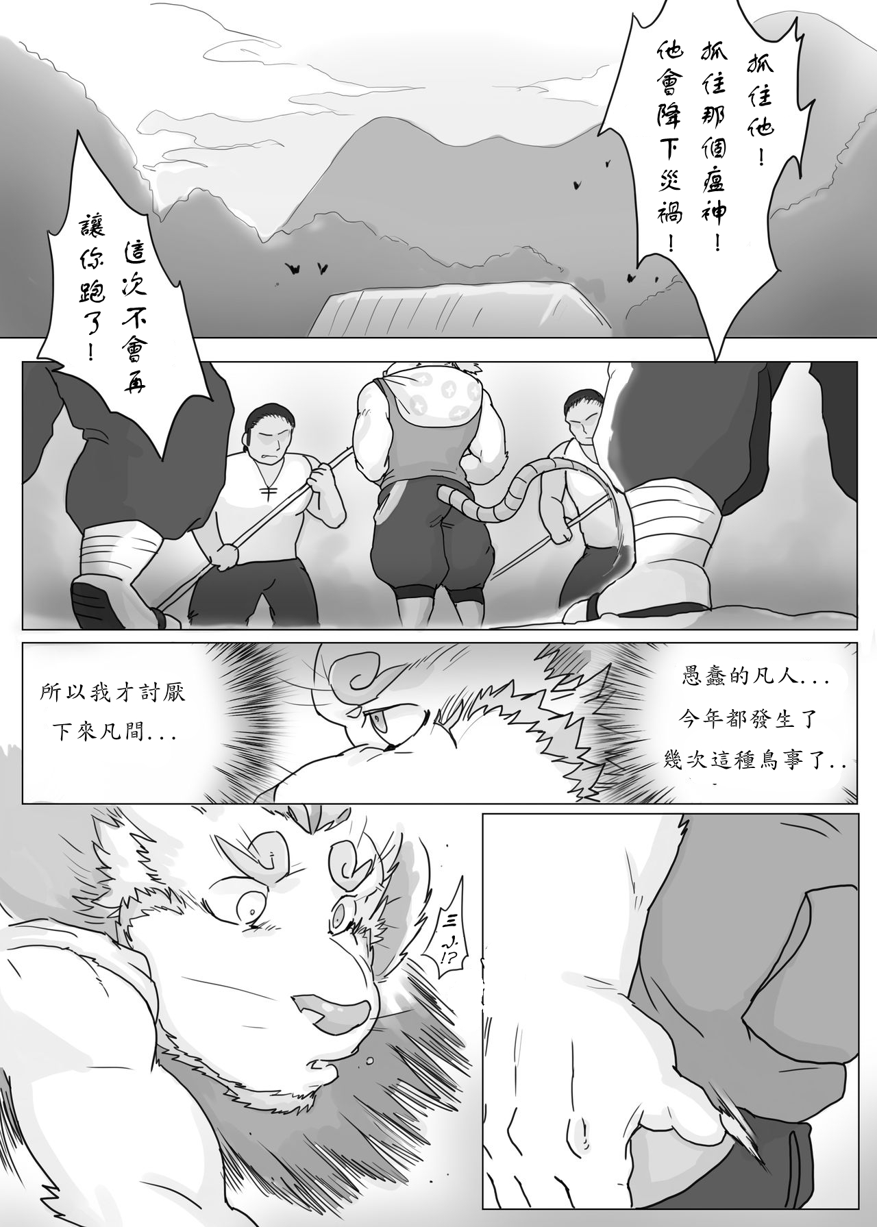 十二生肖 12 Zodiac Animals 2 page 2 full