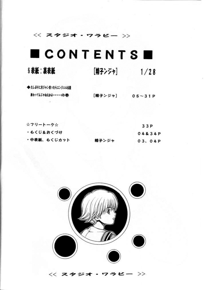 Fuwafuwarin 3 page 3 full