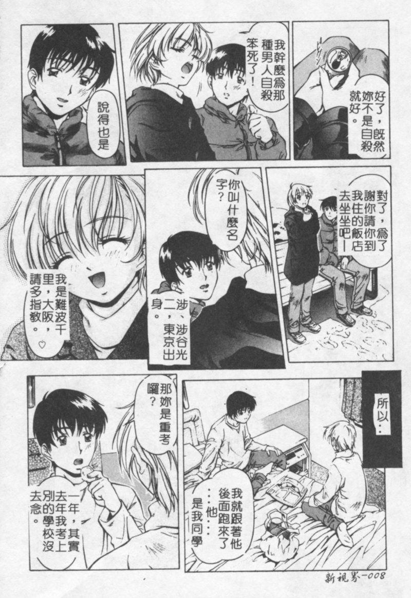 Dish Up ♥ page 7 full