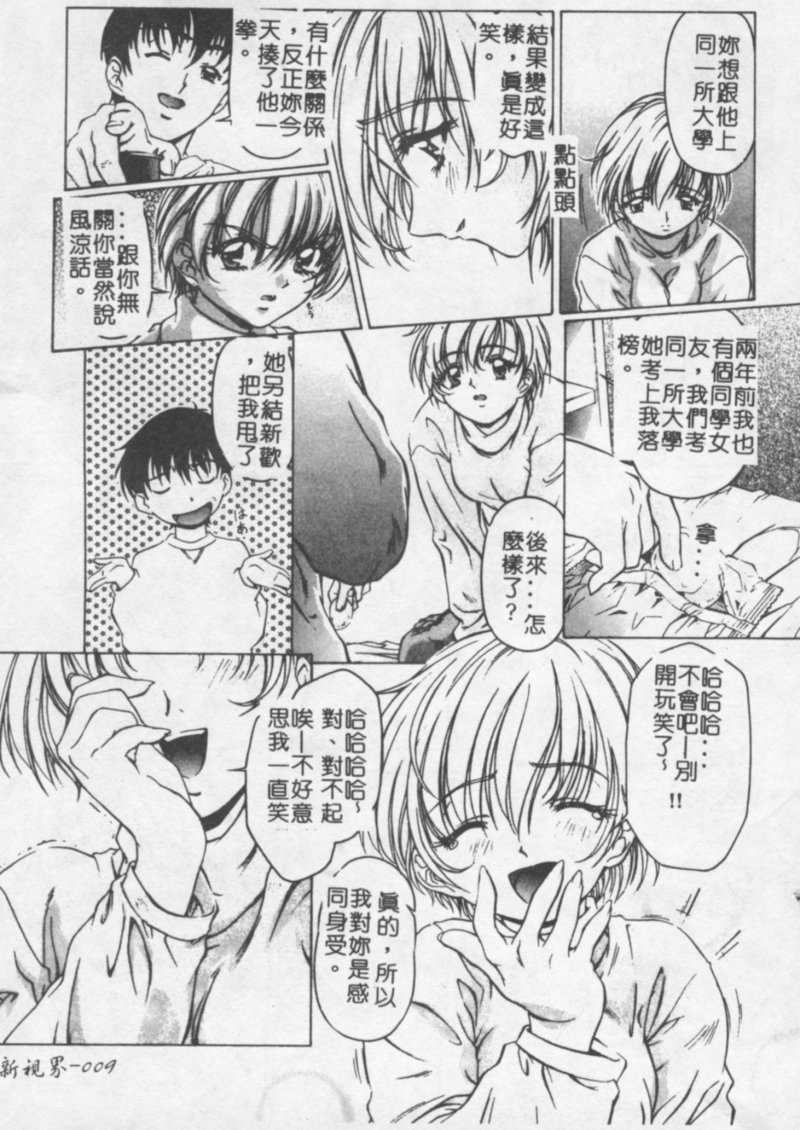 Dish Up ♥ page 8 full