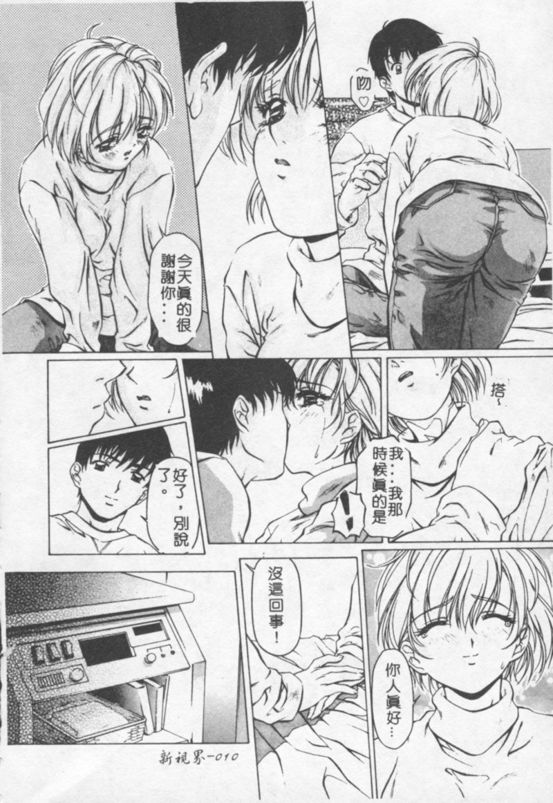 Dish Up ♥ page 9 full