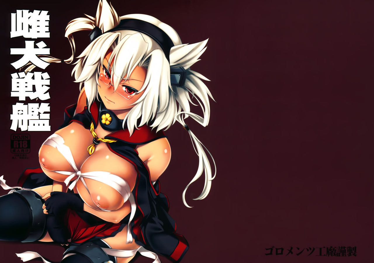 Mesuinu Senkan page 1 full