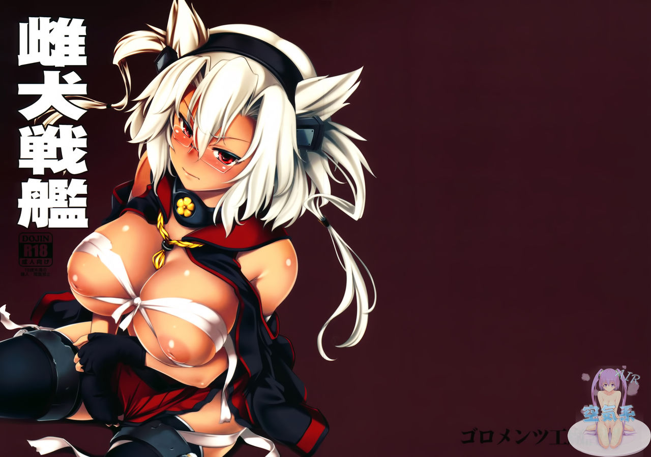 Mesuinu Senkan page 2 full