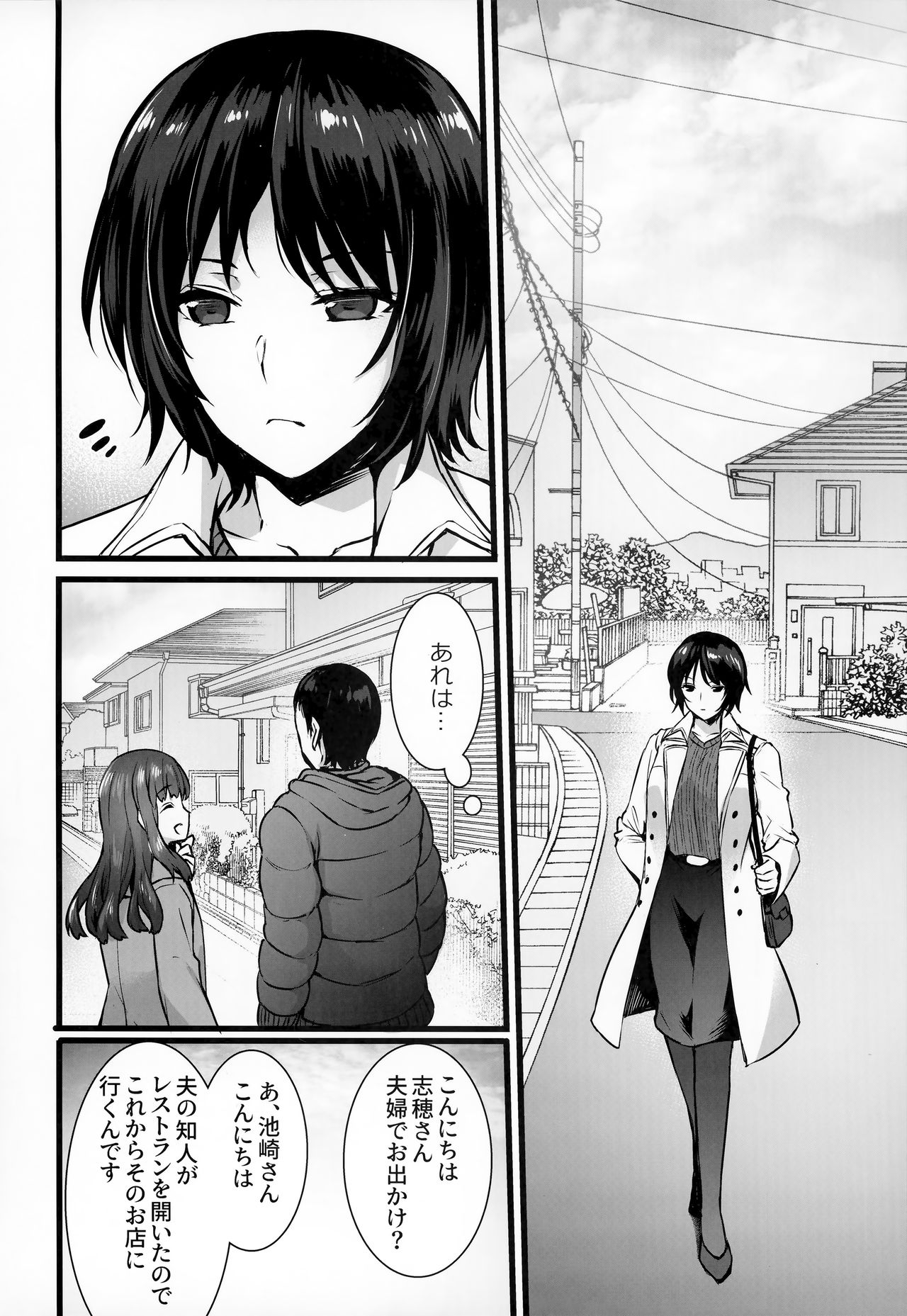 Rental Tanetsuke Oji-san 3 ~Aru Hitozuma no Tanetsuke Oji-san 24-jikan Sex Taikenki~ page 3 full