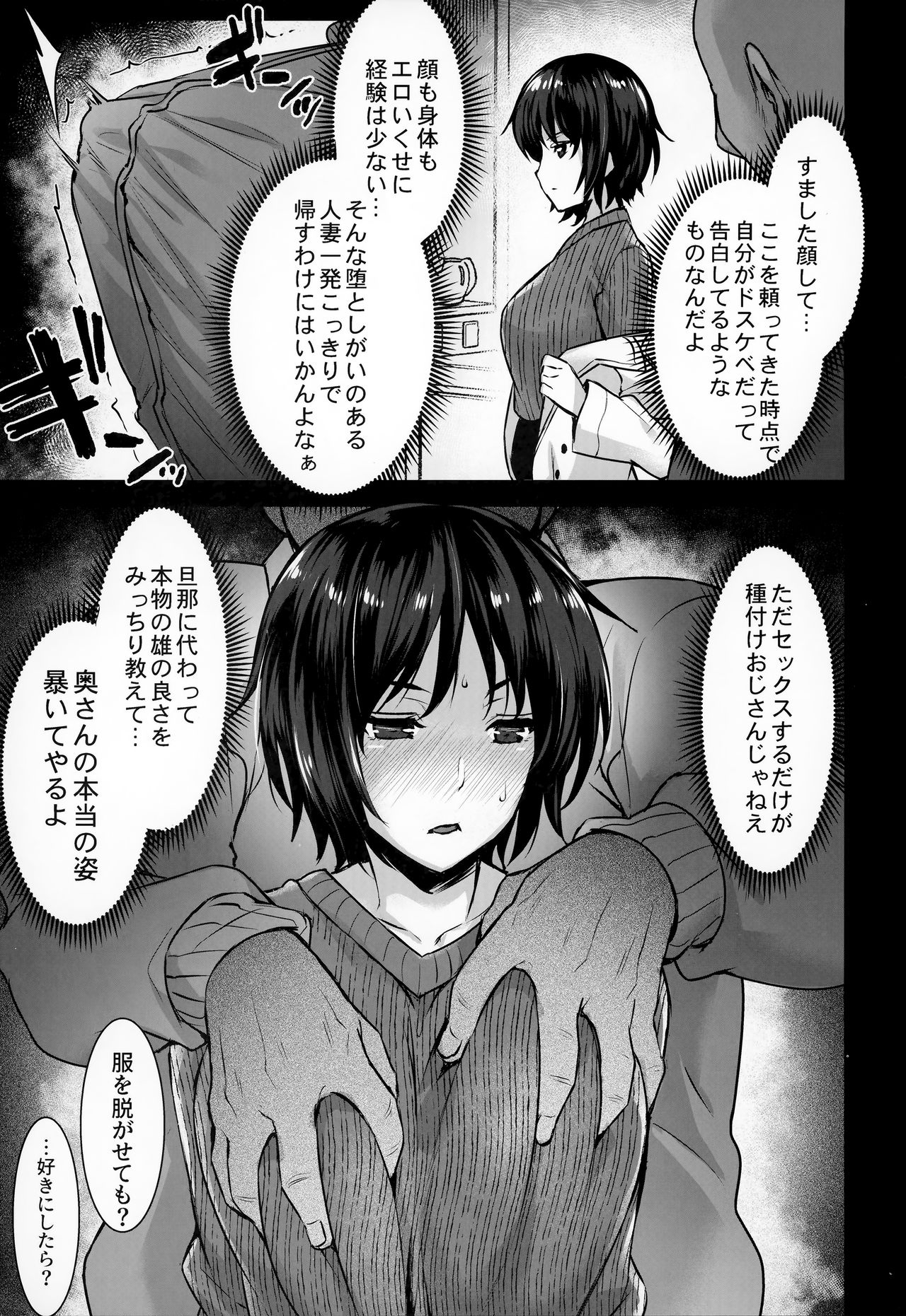 Rental Tanetsuke Oji-san 3 ~Aru Hitozuma no Tanetsuke Oji-san 24-jikan Sex Taikenki~ page 8 full