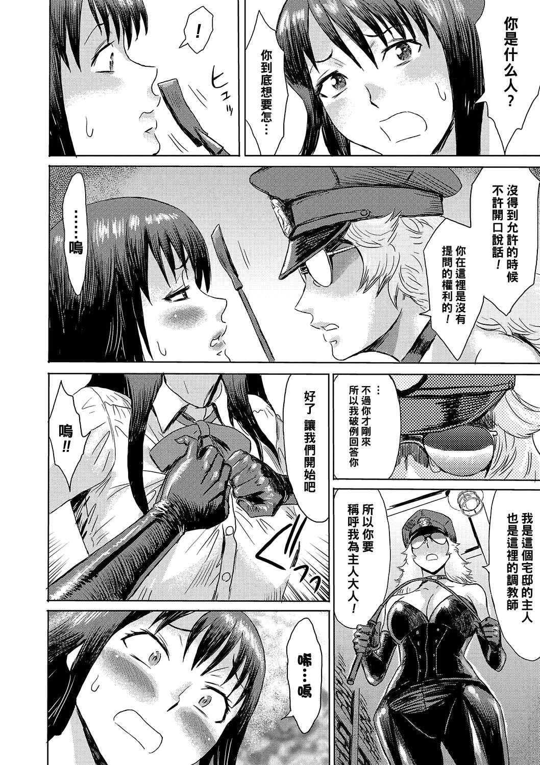 Niku Ningyou no Yakata page 4 full