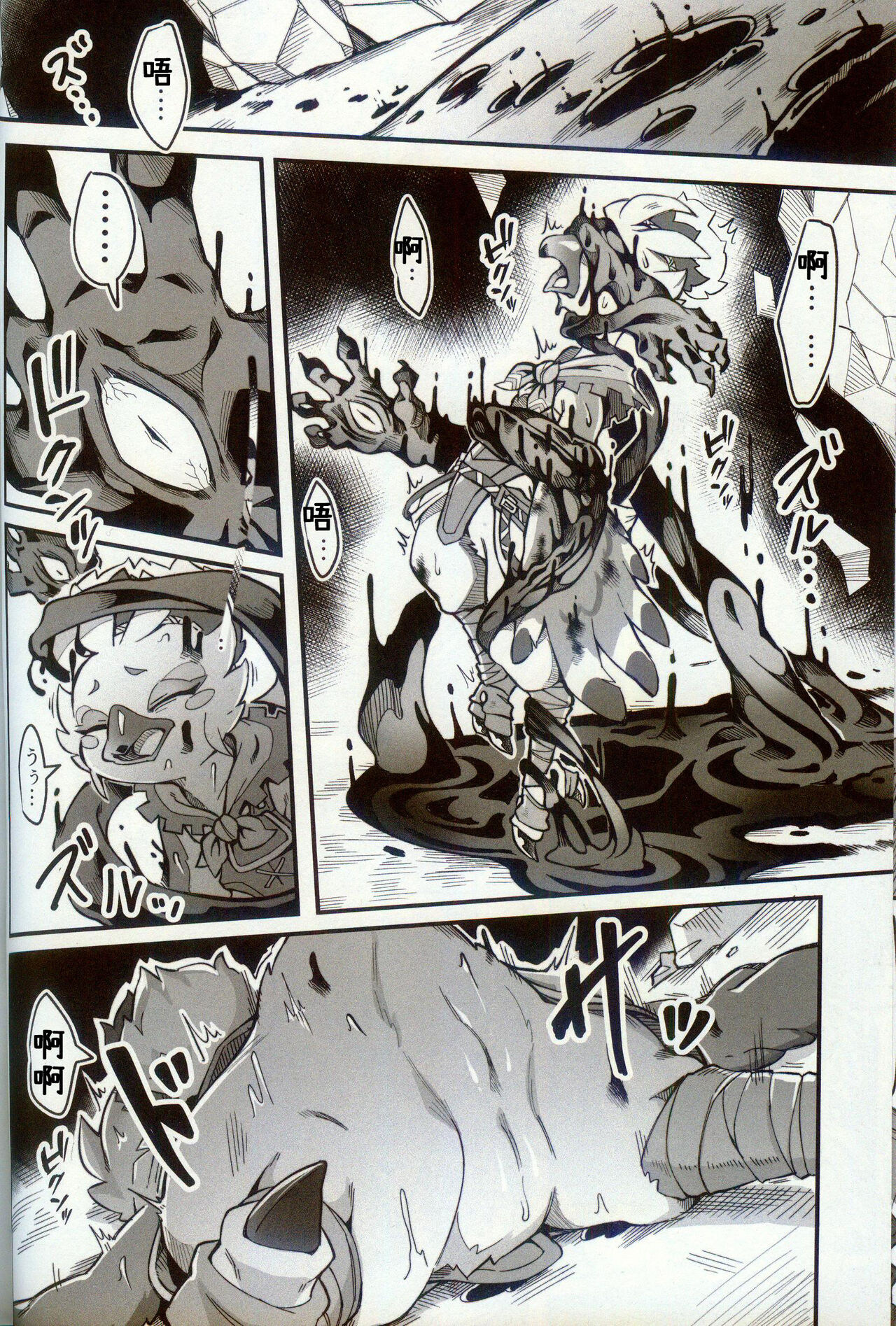 Bonjiri Confusion | 鸡屁股融合 page 5 full