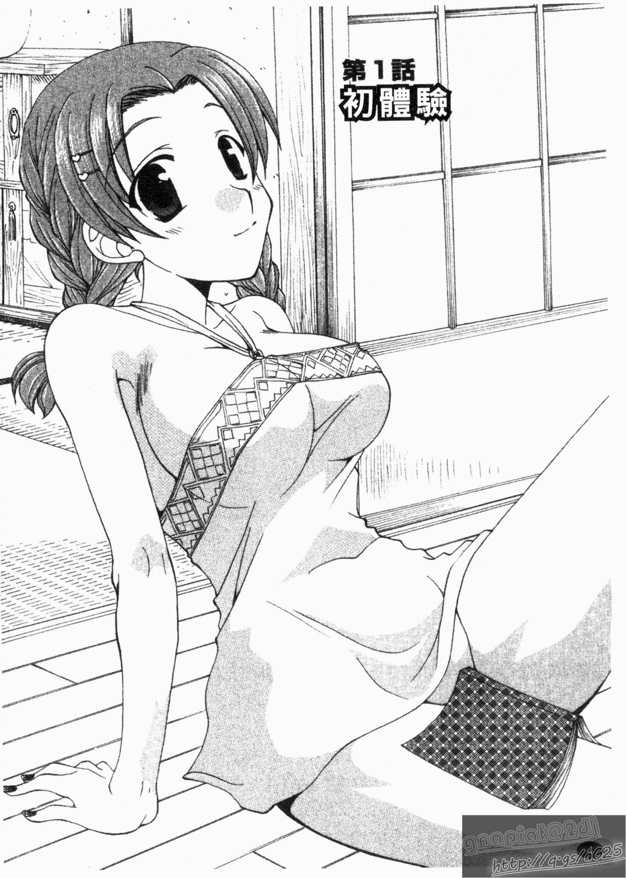 NatsuKano! | 夏日女友! page 6 full