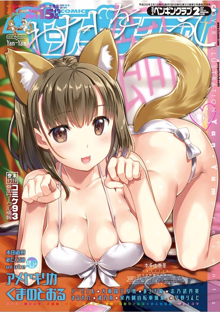 COMIC Penguin Club 2018-02 page 1 full