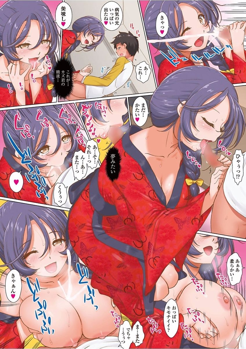 COMIC Penguin Club 2018-02 page 6 full