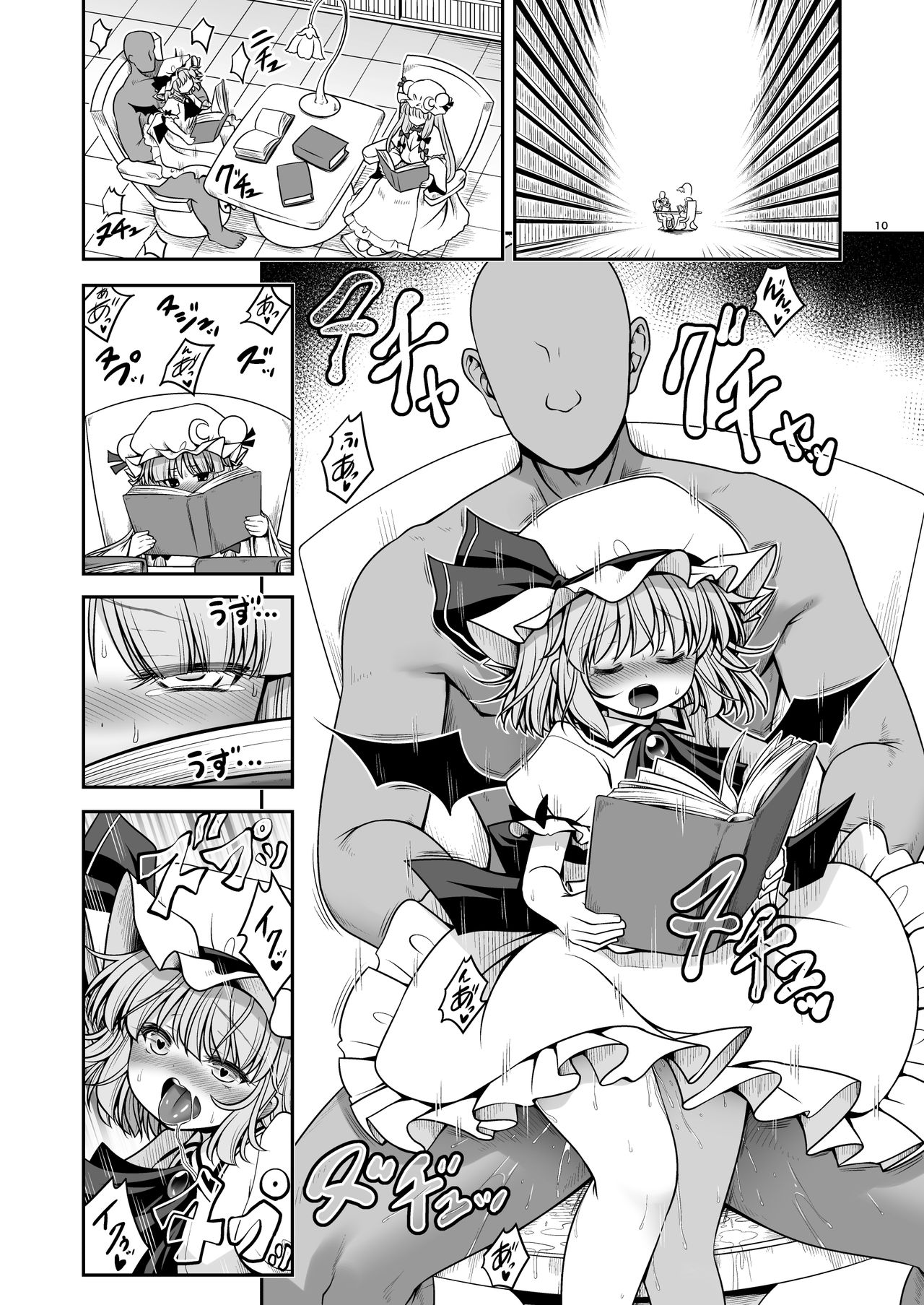 Nureru Koumakan page 10 full