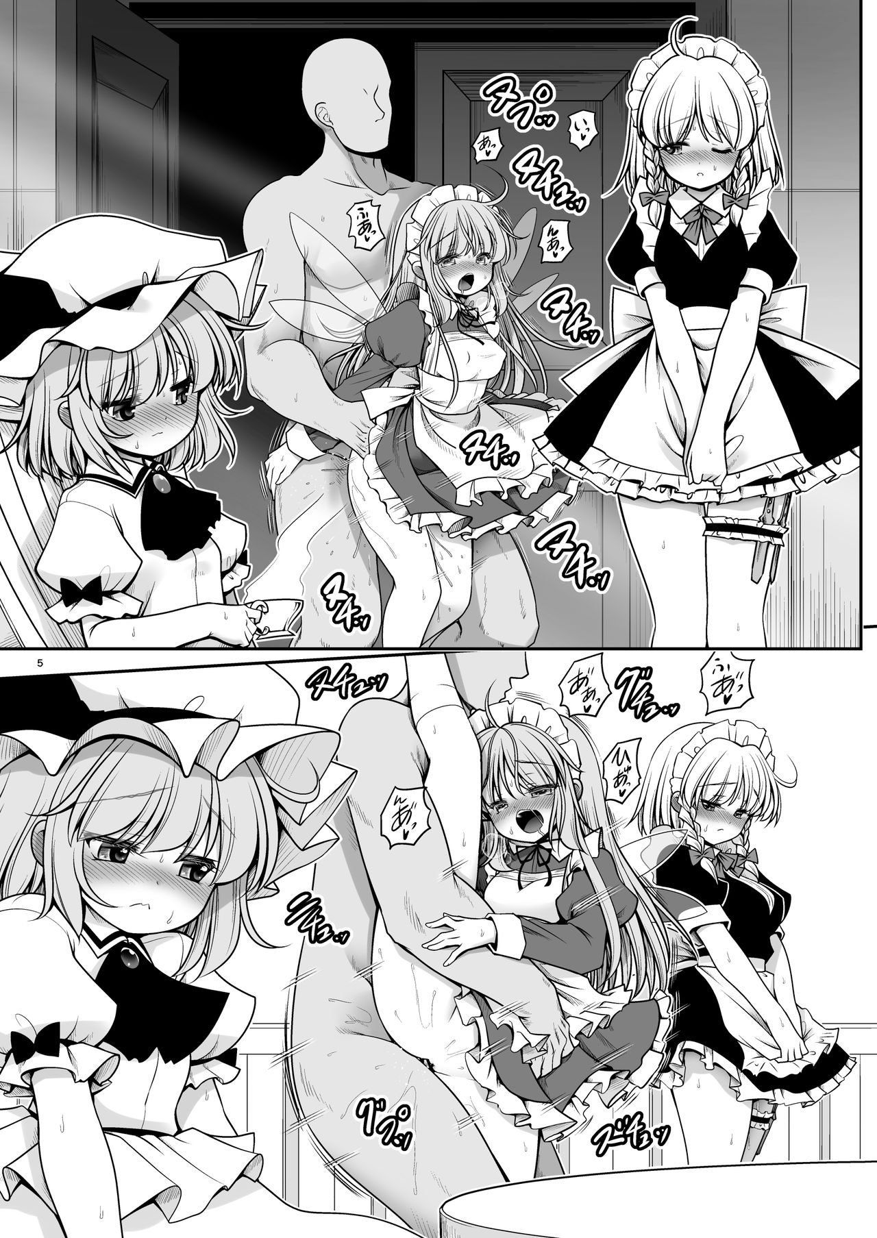 Nureru Koumakan page 5 full