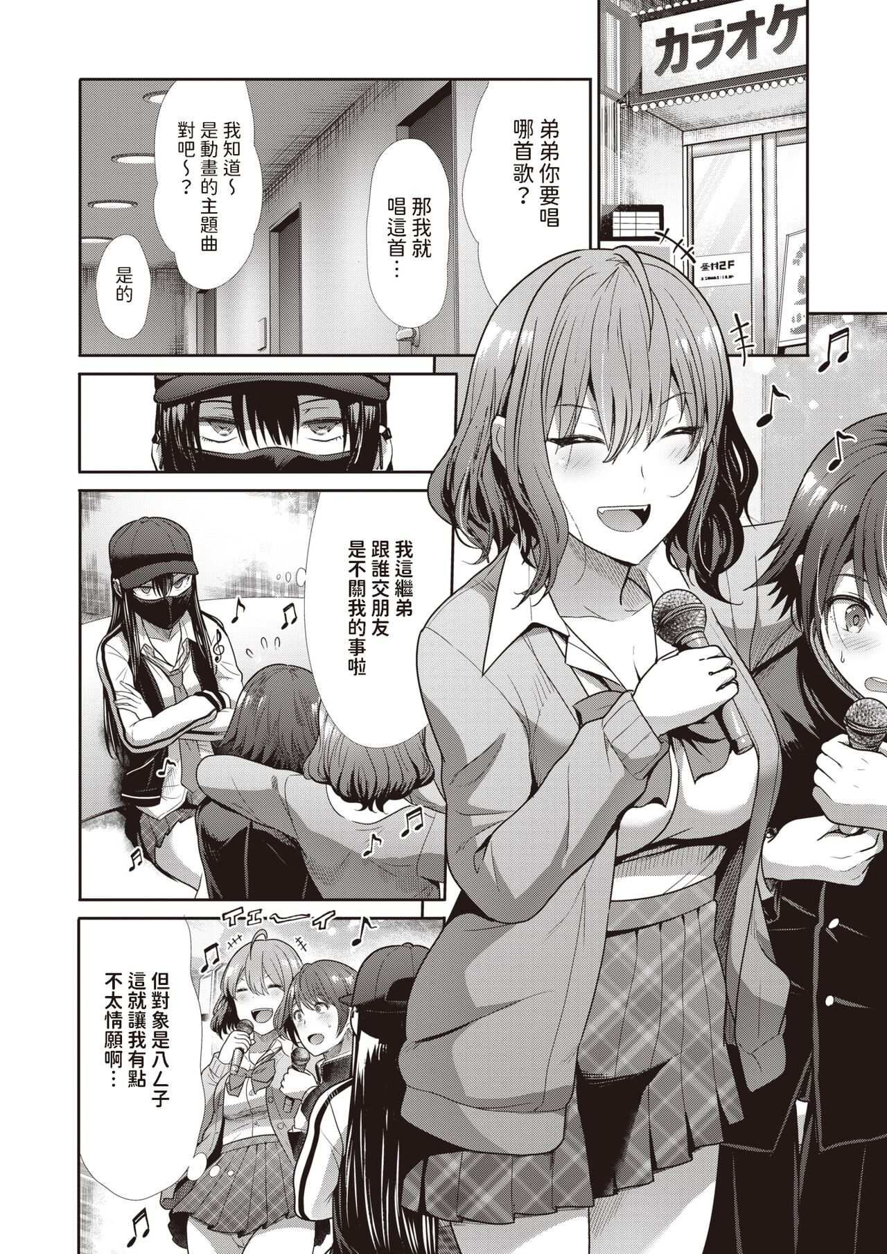 Kazoku Gokko page 4 full