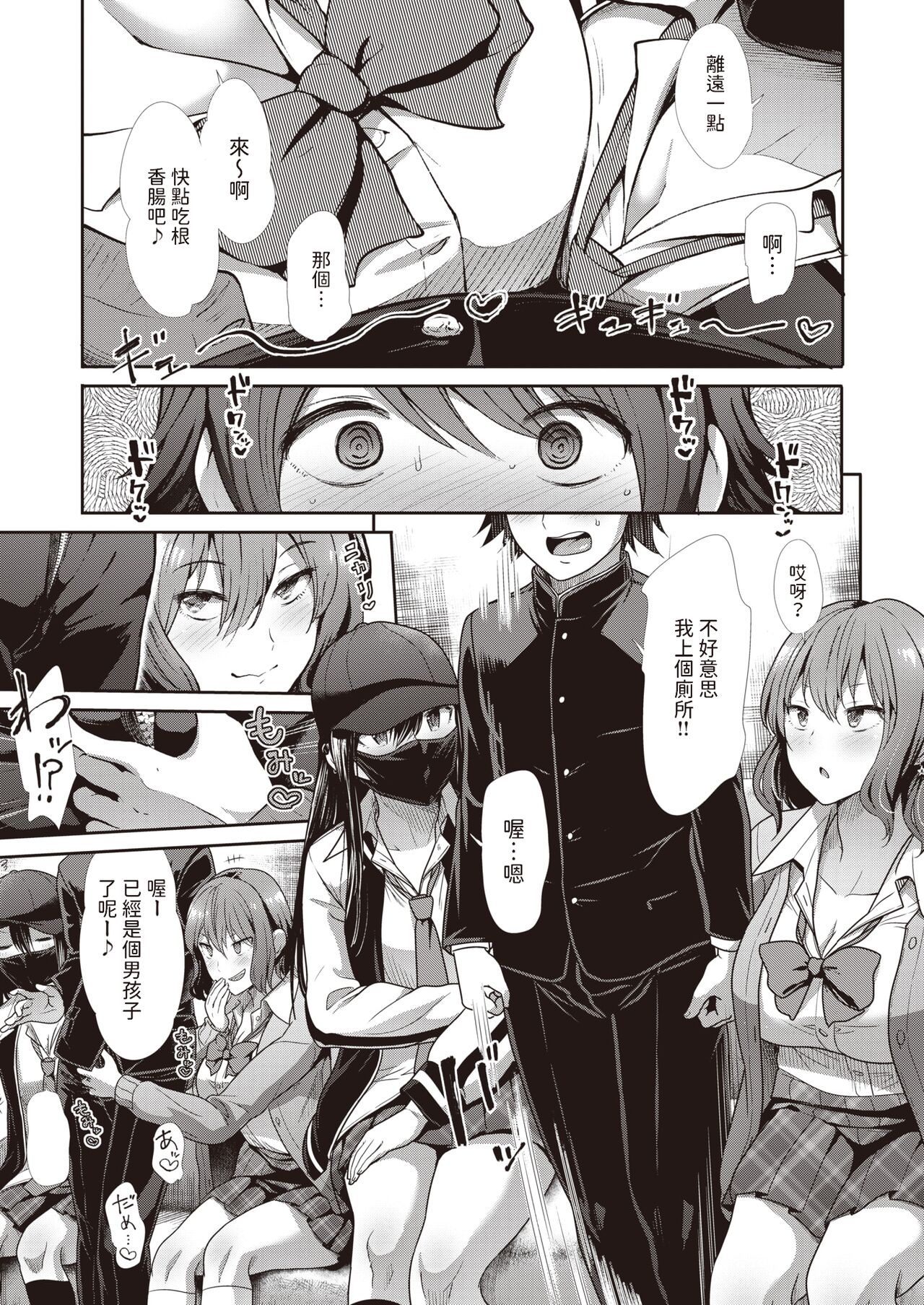 Kazoku Gokko page 7 full