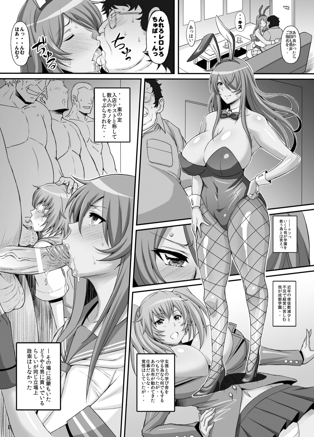 Shokukan Mankan Zenseki Go - Cosplay Kanu page 7 full