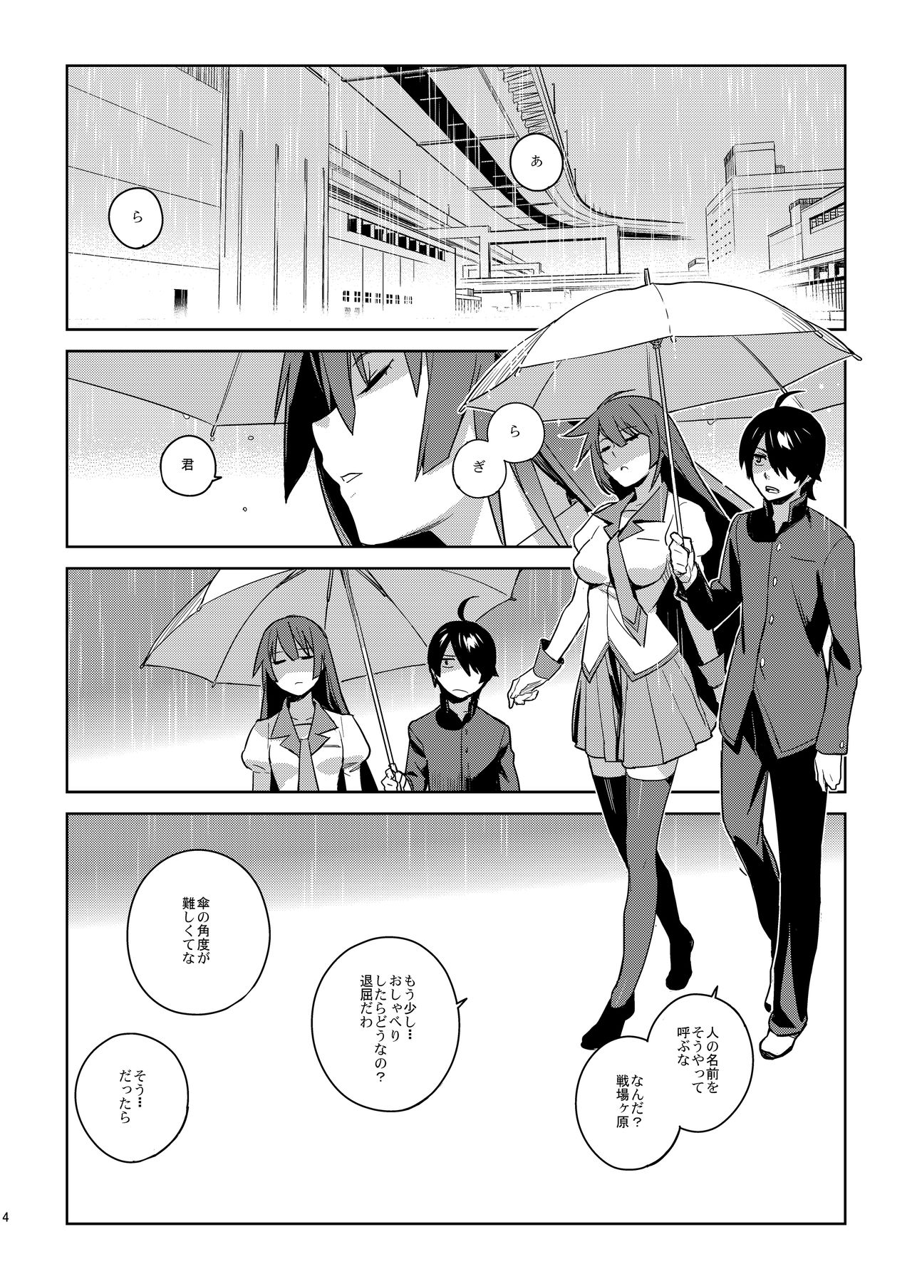 Hitagi Frog page 3 full