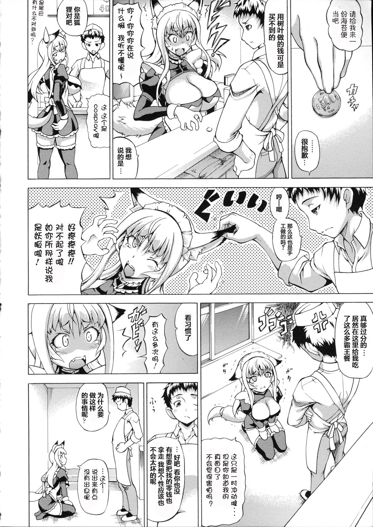 Zoku Bakebare!! Ch. 1 page 2 full