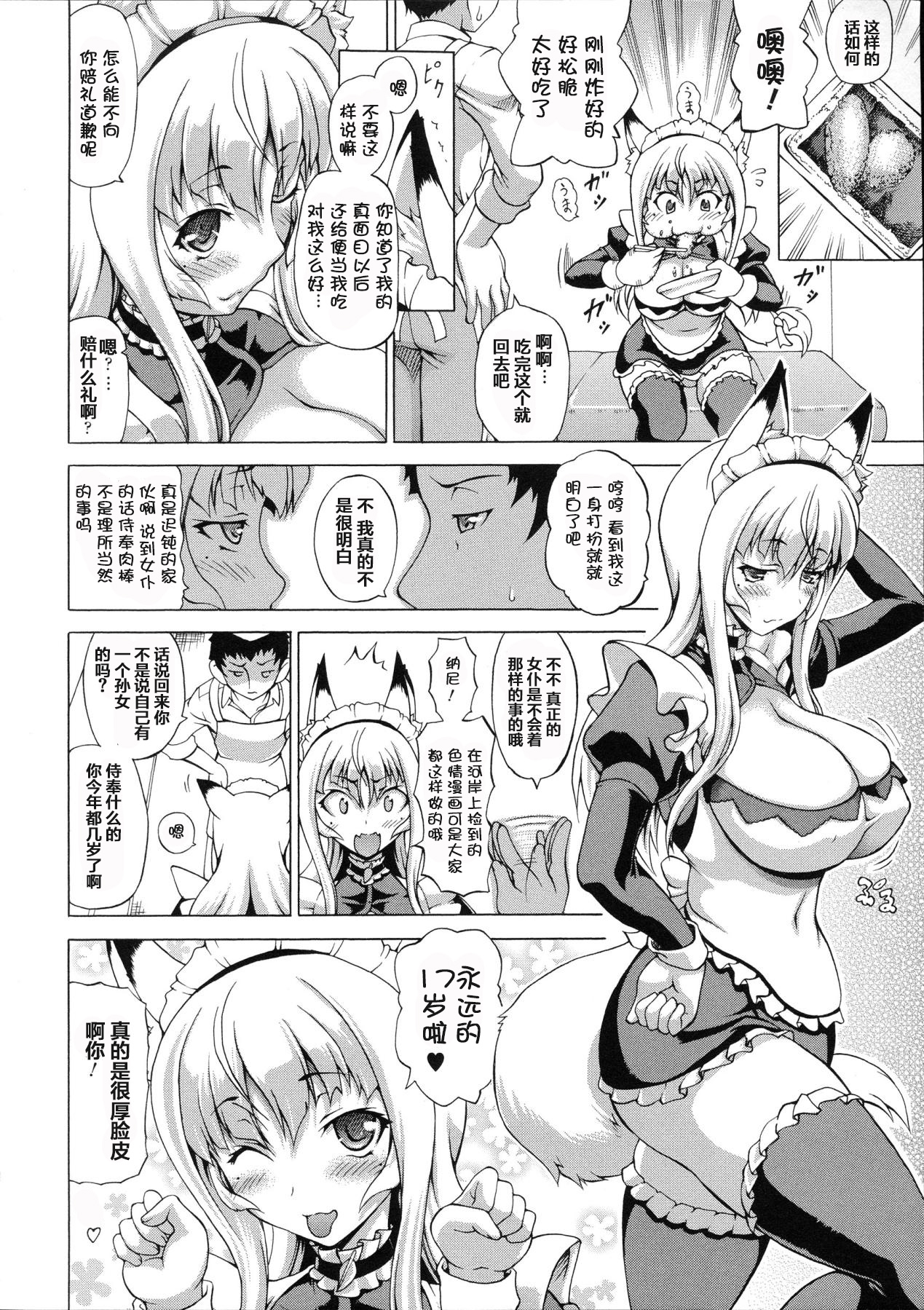 Zoku Bakebare!! Ch. 1 page 4 full