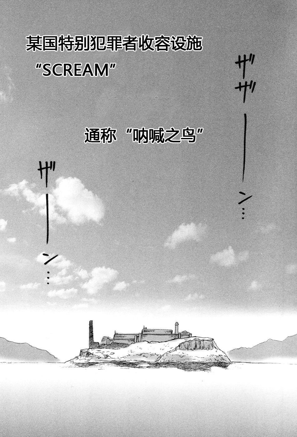 淫虐監獄島 第一话by jianhe14个人汉化（Chinese）两连发之二） page 7 full