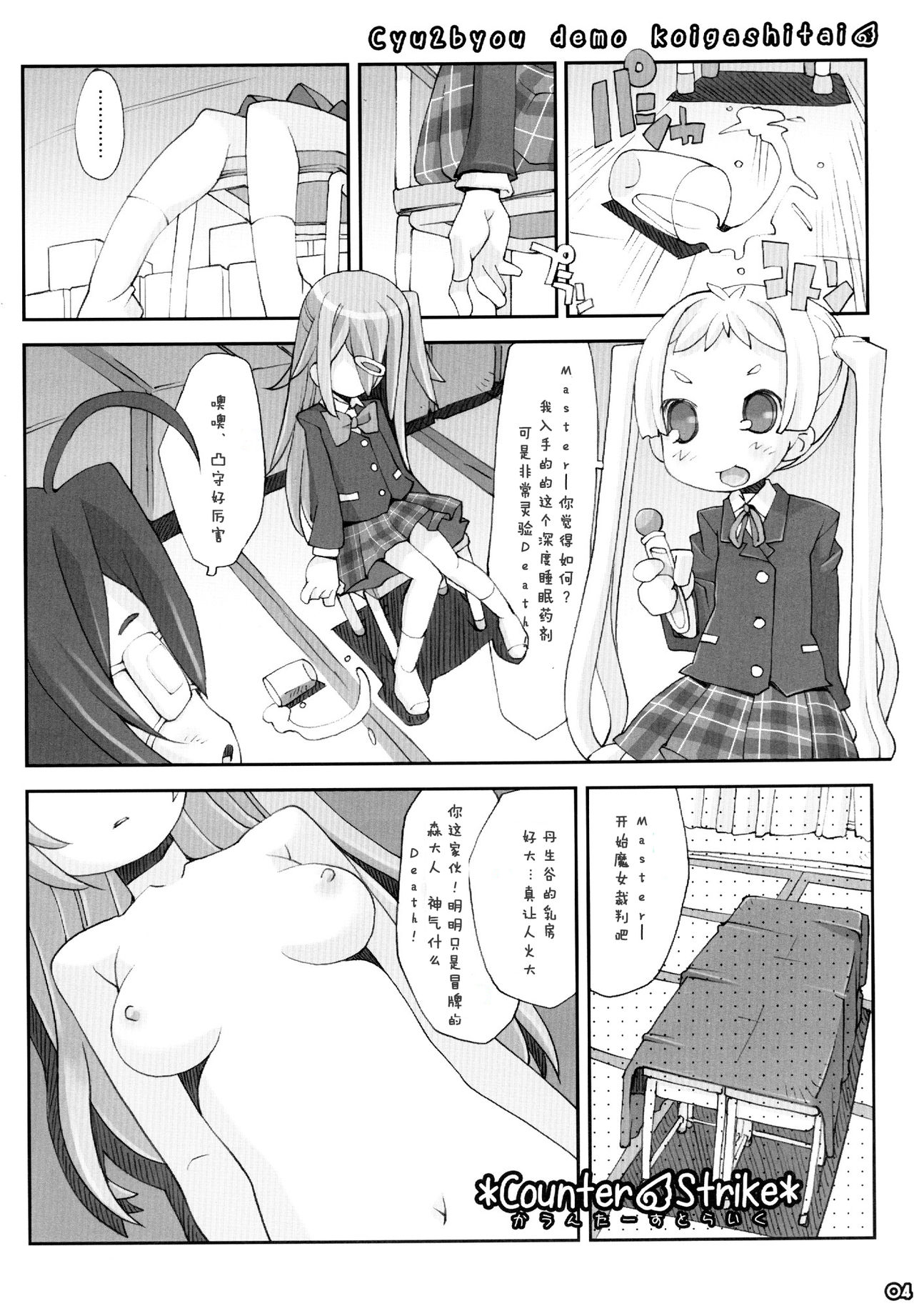 Kyoto Uraroji Tanbou page 5 full