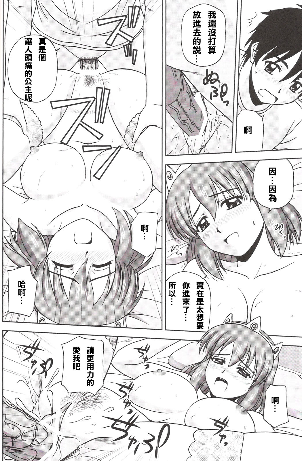 Le beau maitre 7 page 7 full