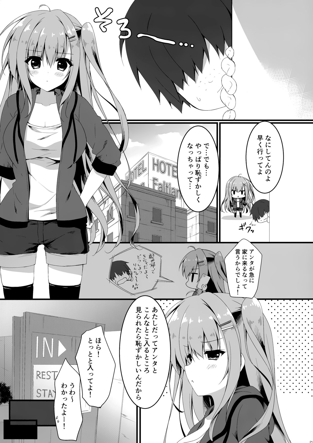 Dare ga Anta Mitai na Kimobuta to!! 4-honme page 5 full