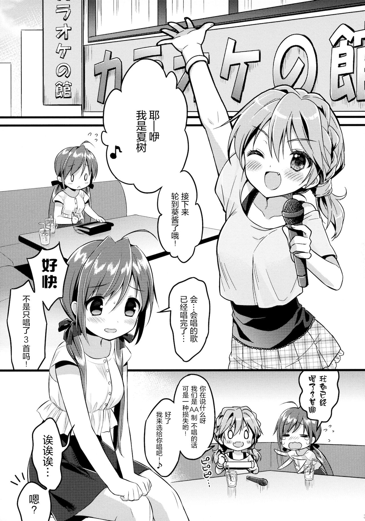 CRUSH JELLY 2013 page 4 full