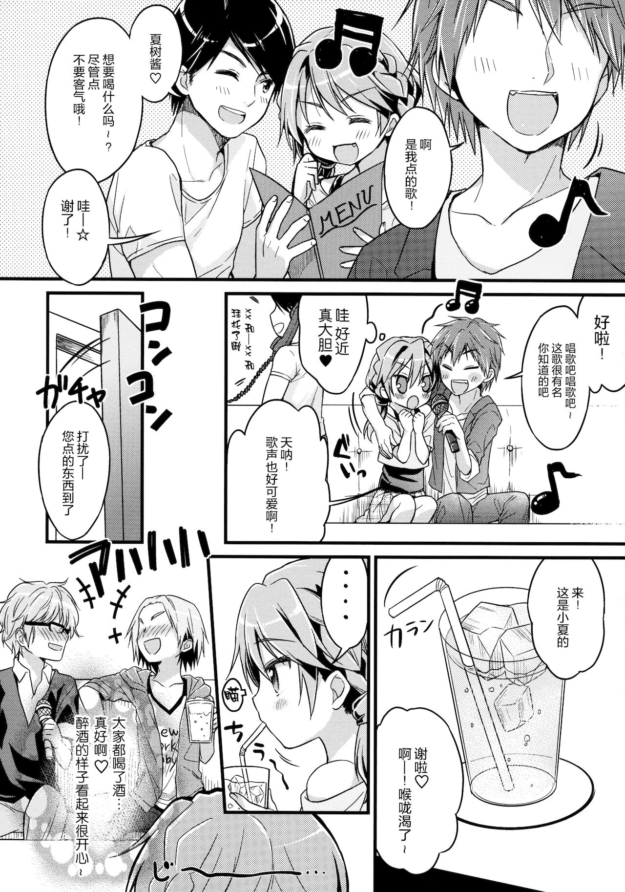 CRUSH JELLY 2013 page 9 full