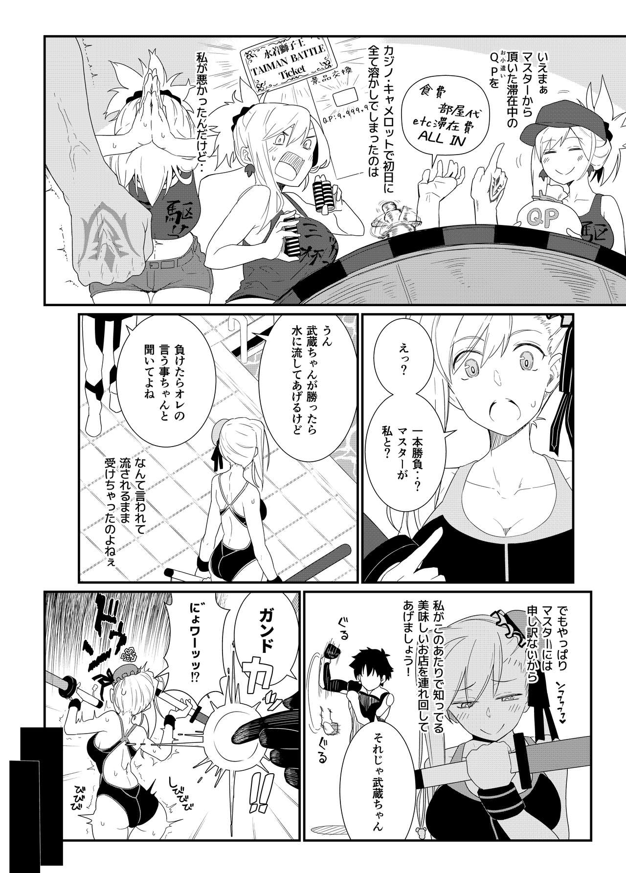 GIRLFriend's 18 page 3 full